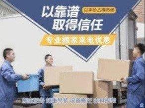 專業(yè)搬家服務(wù)全解析 24小時(shí)待命，覆蓋長短途與精細(xì)打包